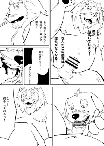 Watashi No Higenaga Ojisan + Fhentai - Page 58