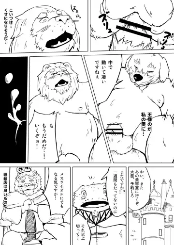 Watashi No Higenaga Ojisan + Fhentai - Page 61