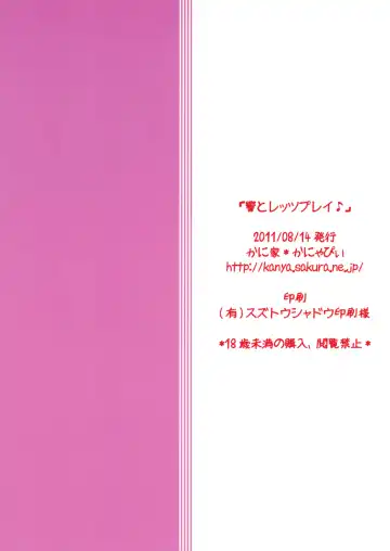 [Kanyapyi] Hibiki to Let's Play♪ Fhentai - Page 22