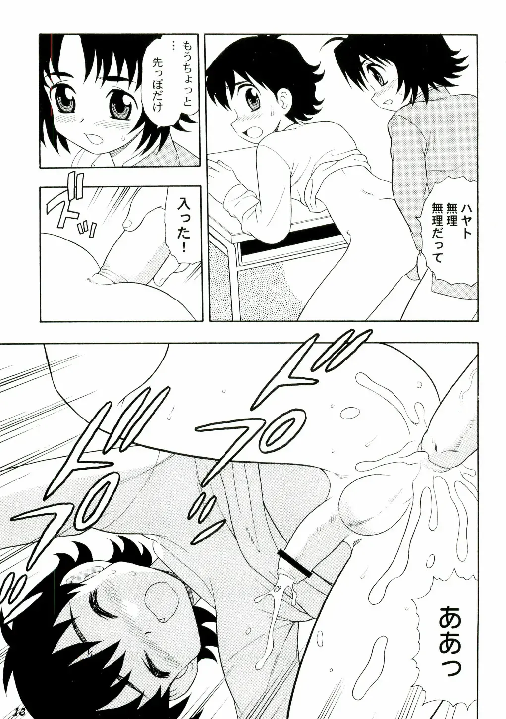 Shot a Shota 3 Fhentai - Page 13