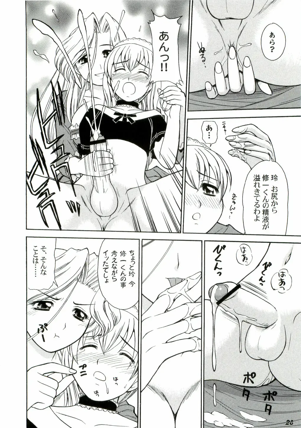 Shot a Shota 3 Fhentai - Page 28