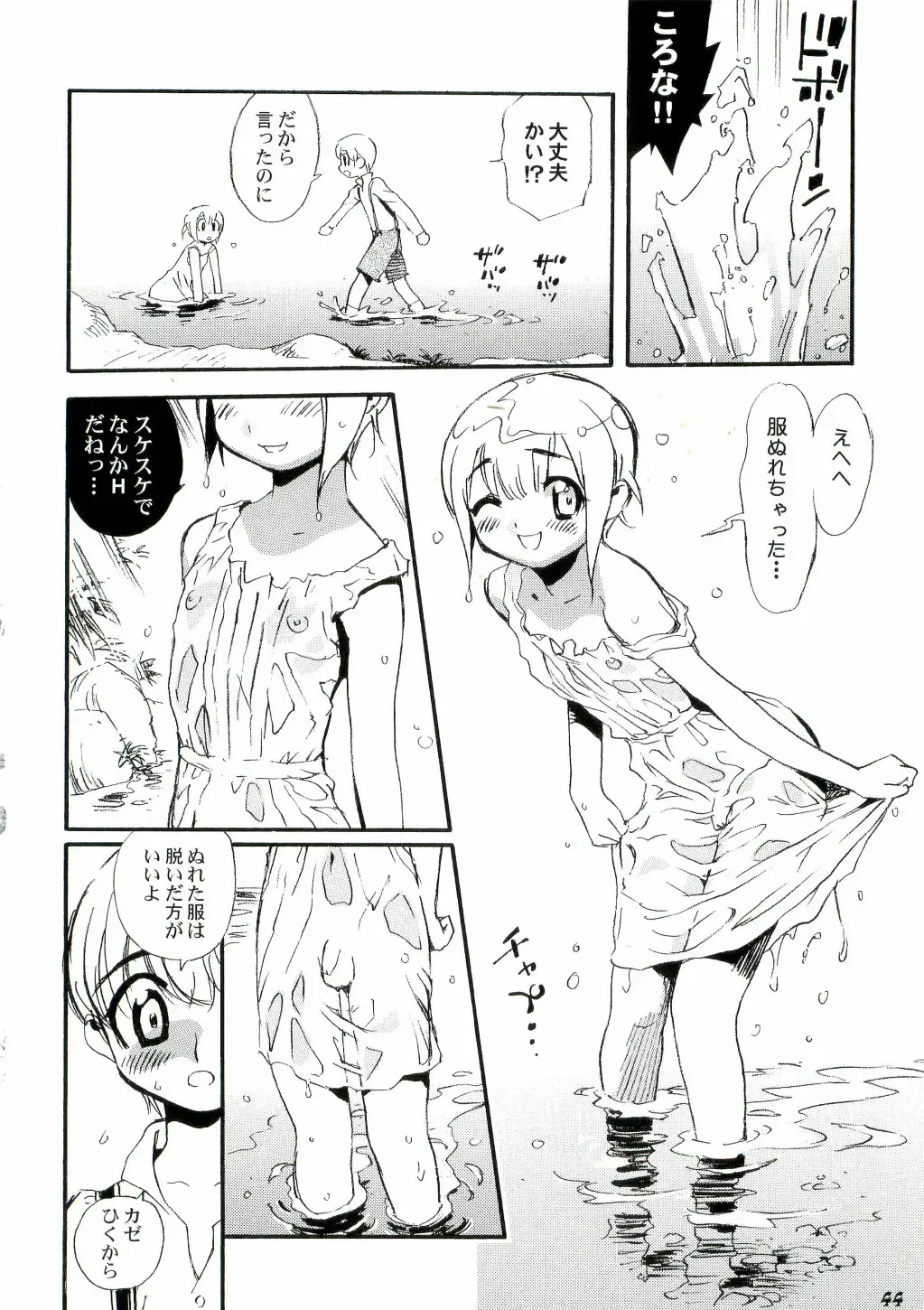 Shot a Shota 3 Fhentai - Page 44