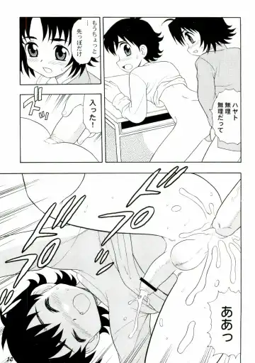 Shot a Shota 3 Fhentai - Page 13