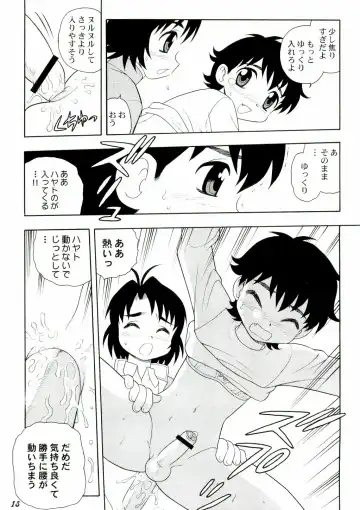 Shot a Shota 3 Fhentai - Page 15