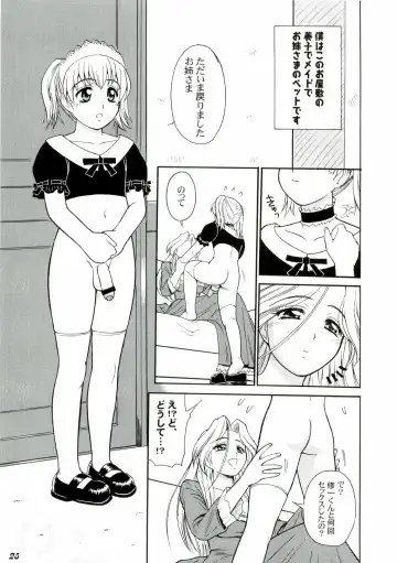 Shot a Shota 3 Fhentai - Page 25