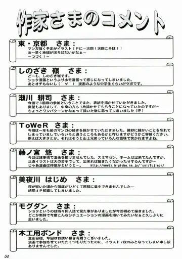 Shot a Shota 3 Fhentai - Page 53