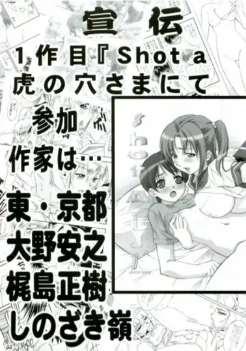 Shot a Shota 3 Fhentai - Page 55