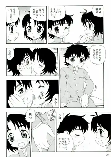 Shot a Shota 3 Fhentai - Page 6