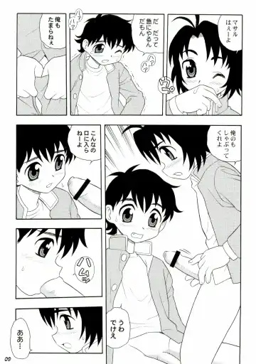Shot a Shota 3 Fhentai - Page 9