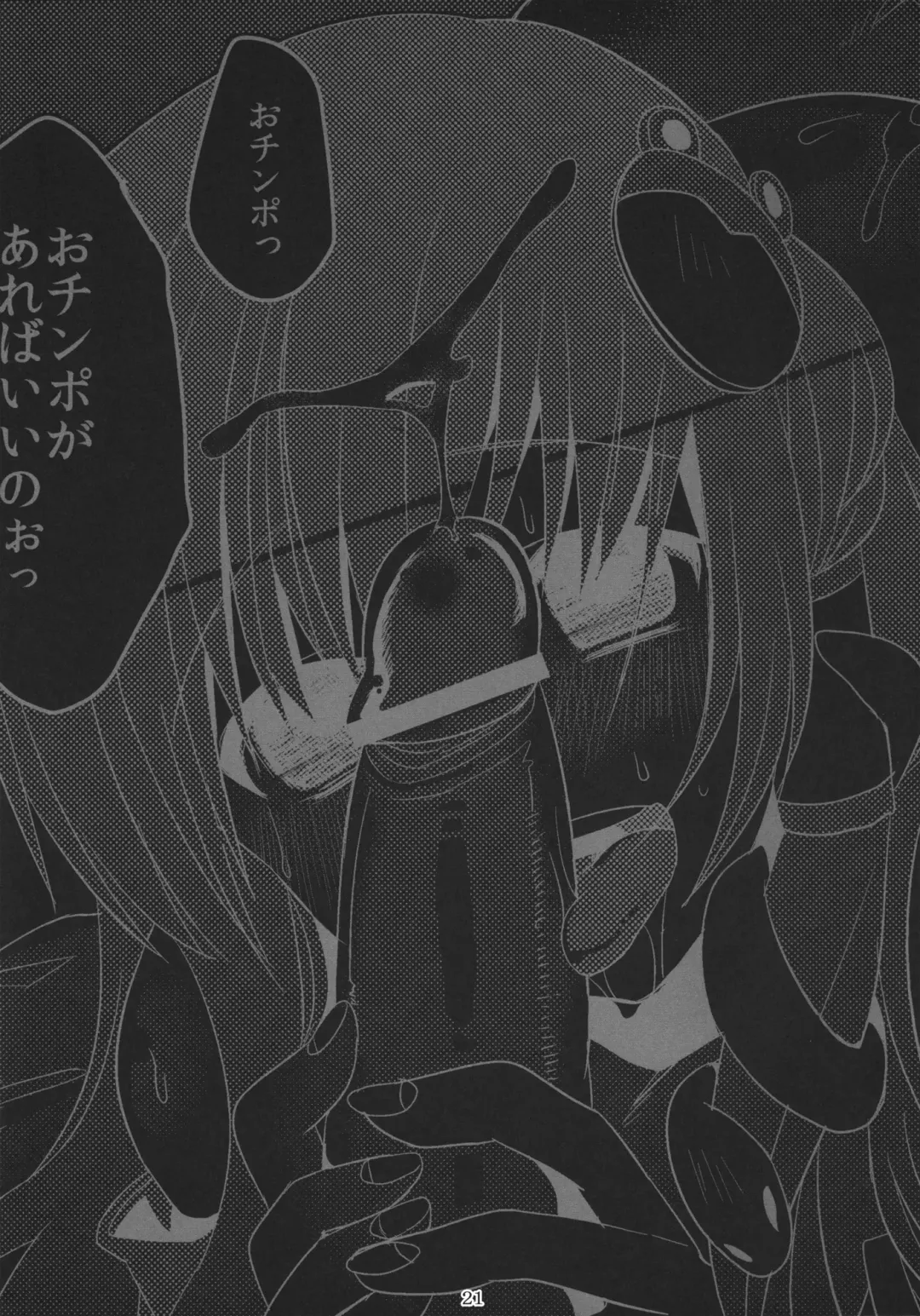 [Shindou] Sanae-san Enkou desu yo Fhentai - Page 20