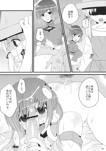 [Shindou] Sanae-san Enkou desu yo Fhentai - Page 19