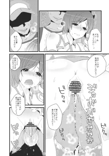 [Shindou] Sanae-san Enkou desu yo Fhentai - Page 4