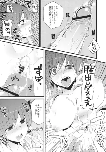[Shindou] Sanae-san Enkou desu yo Fhentai - Page 5