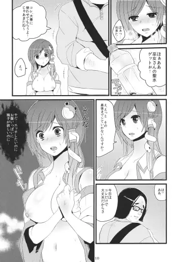 [Shindou] Sanae-san Enkou desu yo Fhentai - Page 9