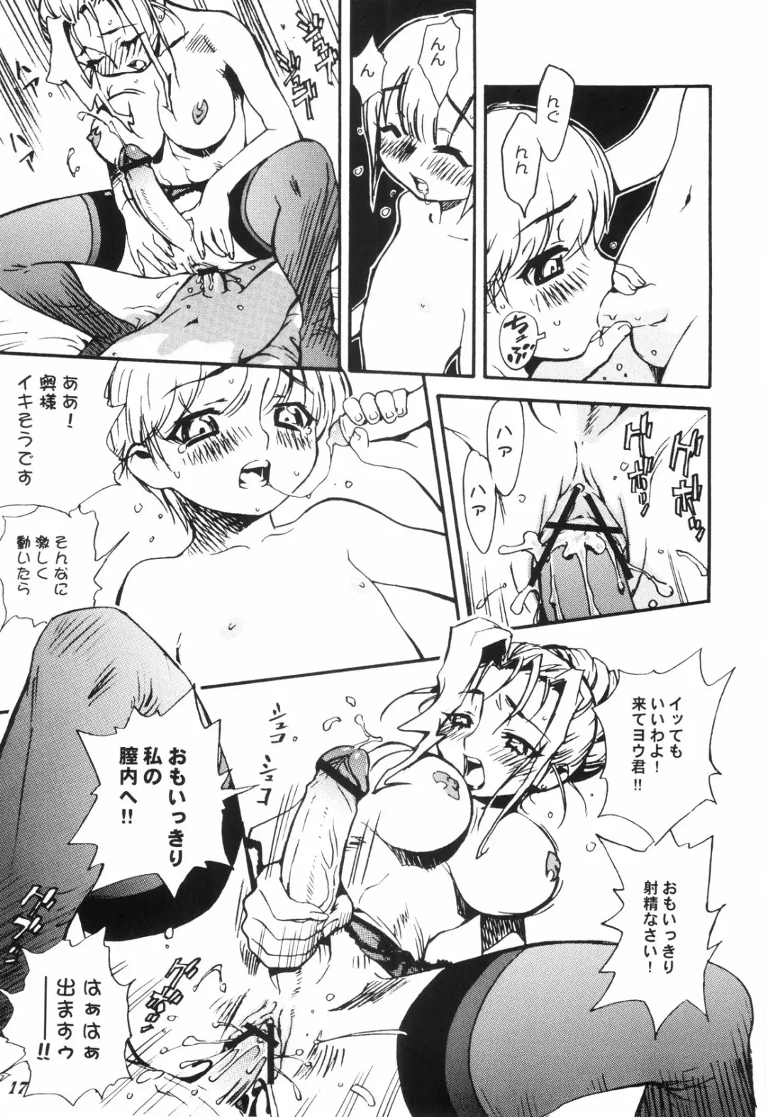 Shot a Shota 2 Fhentai - Page 16