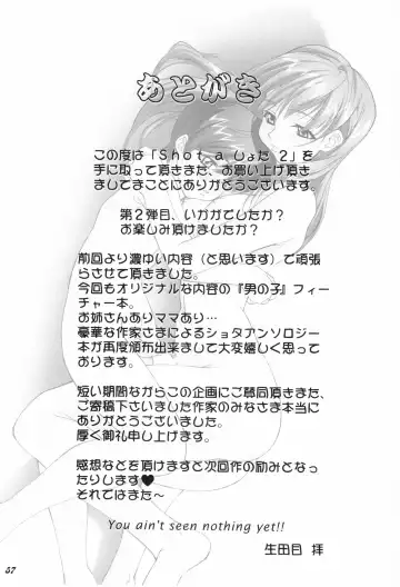 Shot a Shota 2 Fhentai - Page 56