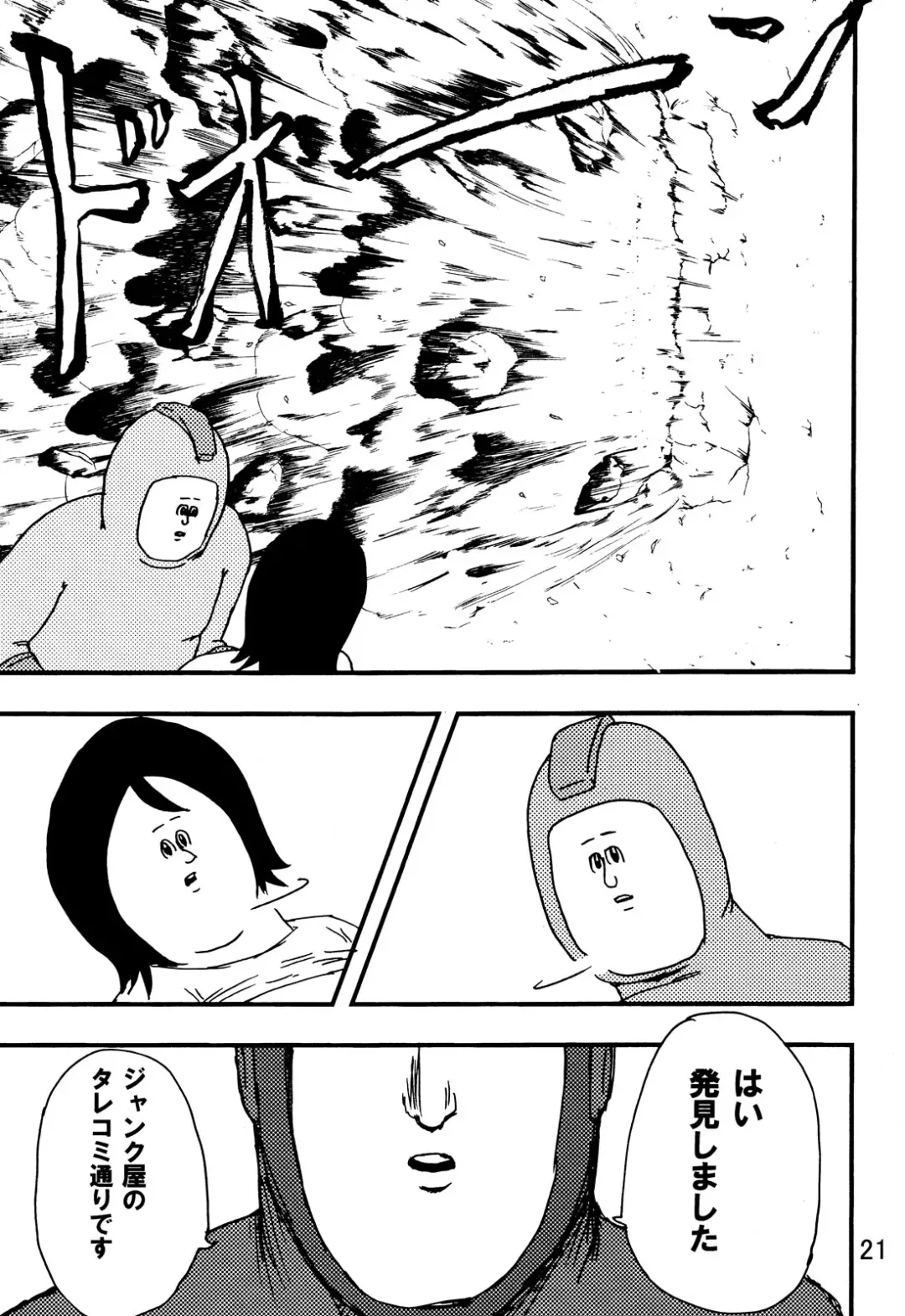 [Iwata Kazuya - Jigoku No Misawa] rockman no ero hon 2 Fhentai - Page 20