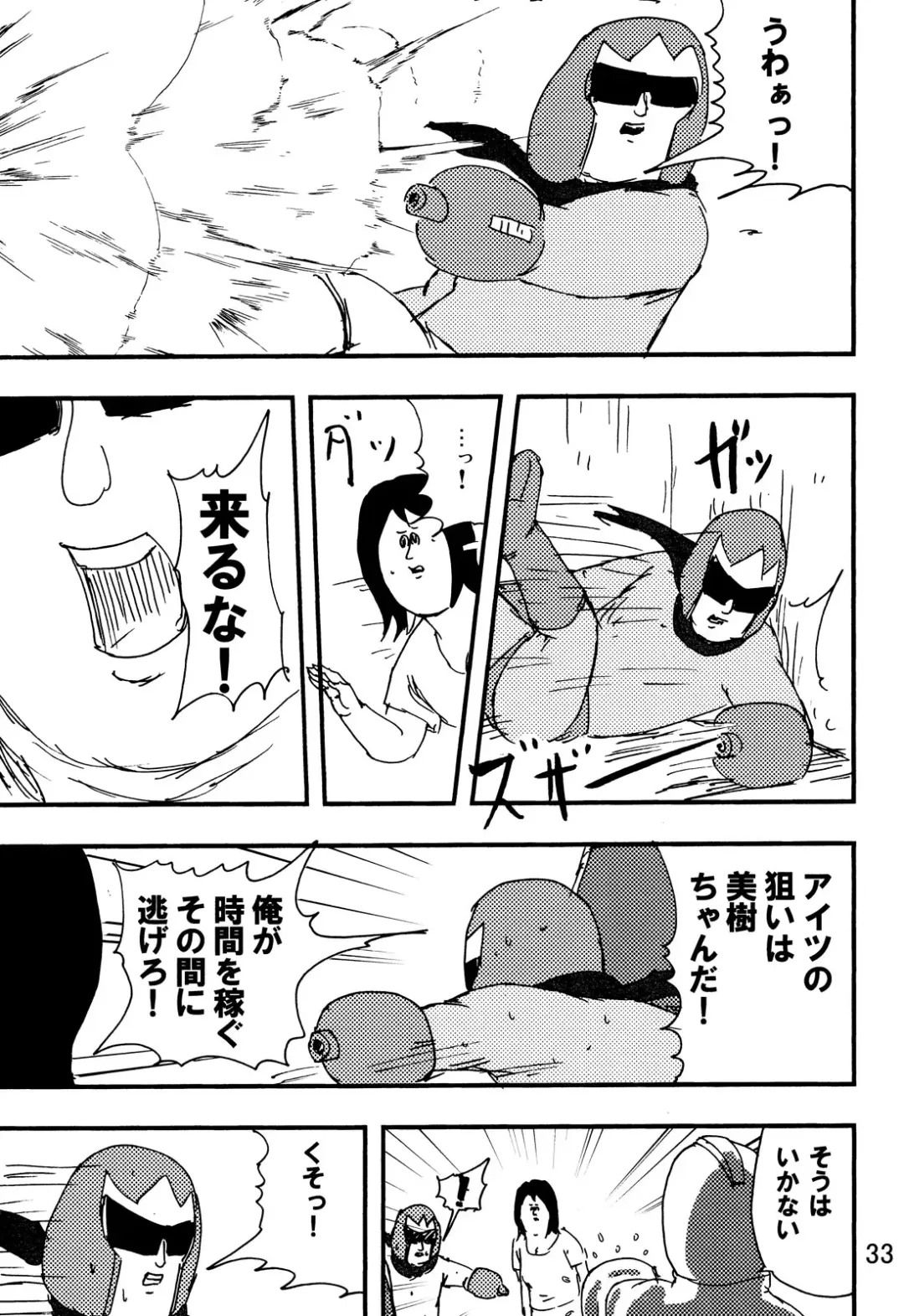 [Iwata Kazuya - Jigoku No Misawa] rockman no ero hon 2 Fhentai - Page 31