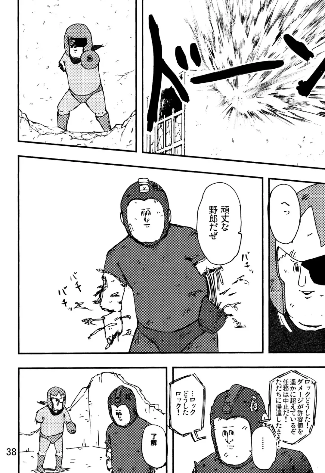 [Iwata Kazuya - Jigoku No Misawa] rockman no ero hon 2 Fhentai - Page 36