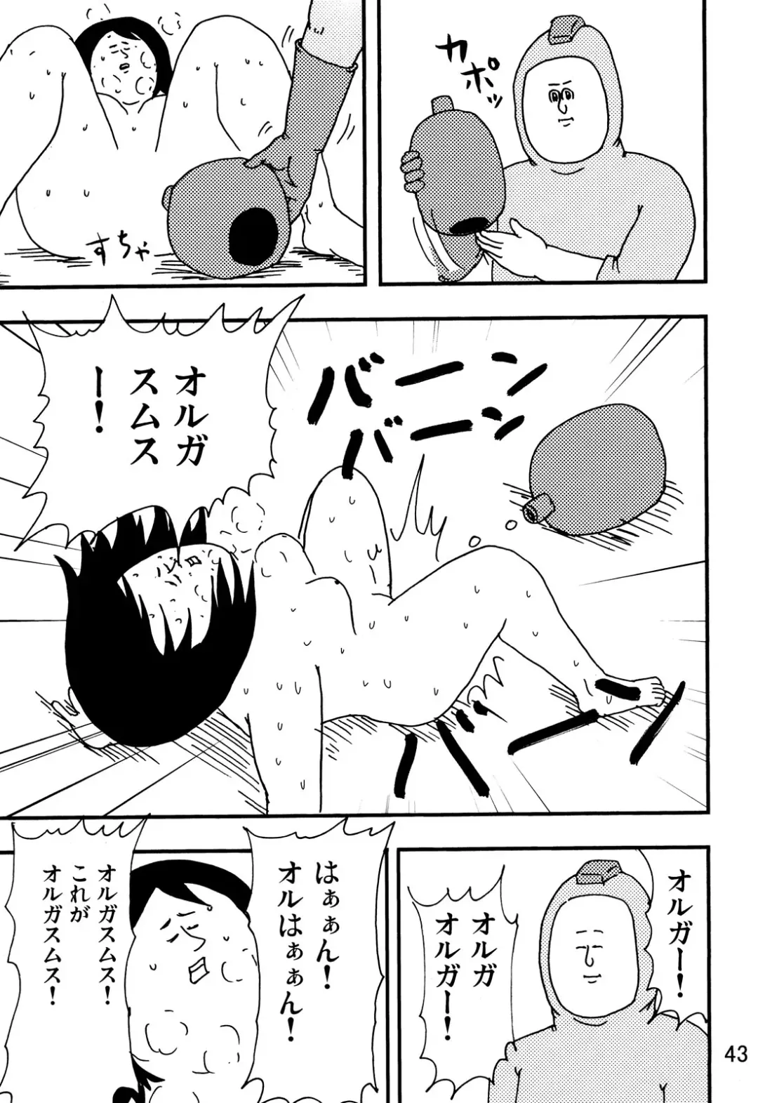 [Iwata Kazuya - Jigoku No Misawa] rockman no ero hon 2 Fhentai - Page 41