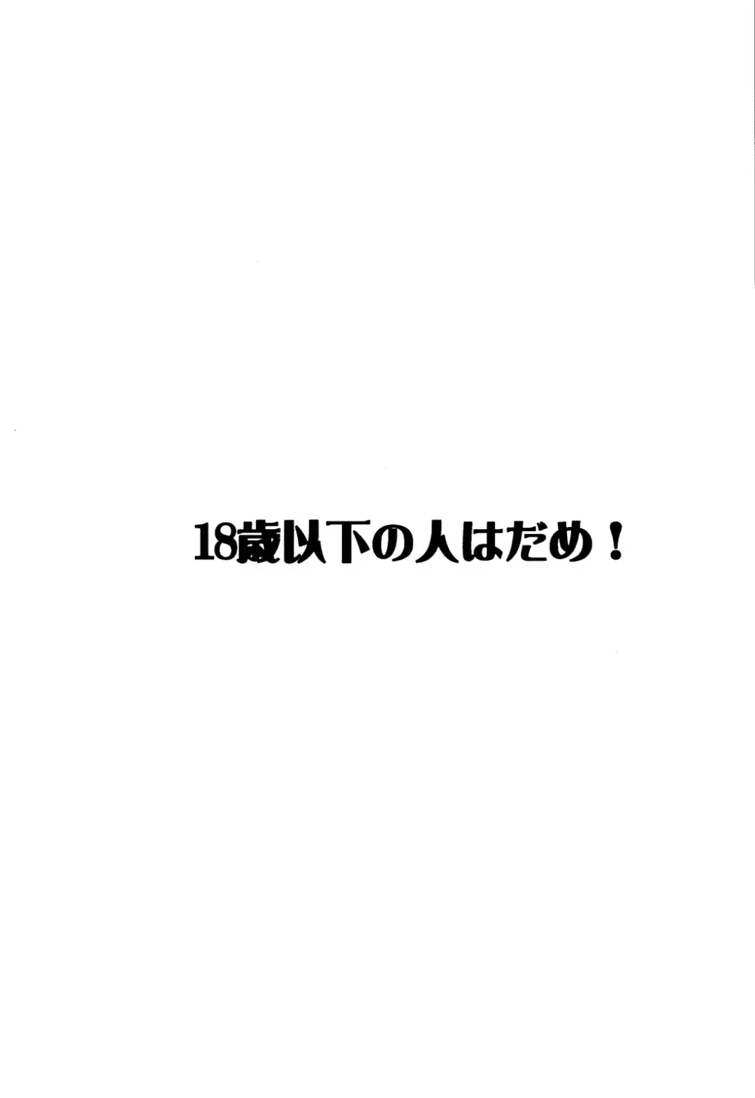 [Iwata Kazuya - Jigoku No Misawa] rockman no ero hon 2 Fhentai - Page 48