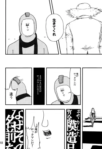 [Iwata Kazuya - Jigoku No Misawa] rockman no ero hon 2 Fhentai - Page 17