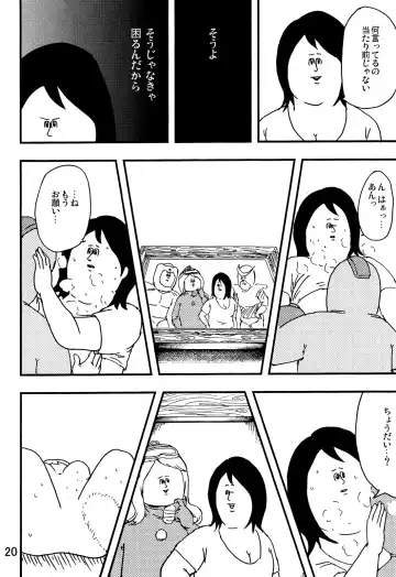 [Iwata Kazuya - Jigoku No Misawa] rockman no ero hon 2 Fhentai - Page 19