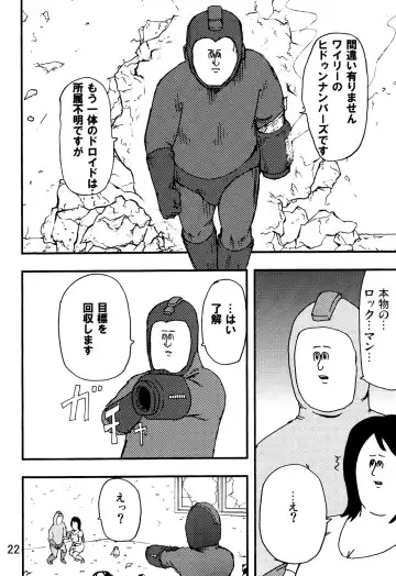 [Iwata Kazuya - Jigoku No Misawa] rockman no ero hon 2 Fhentai - Page 21