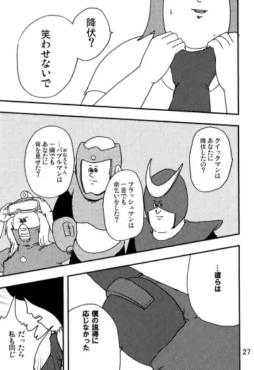 [Iwata Kazuya - Jigoku No Misawa] rockman no ero hon 2 Fhentai - Page 26