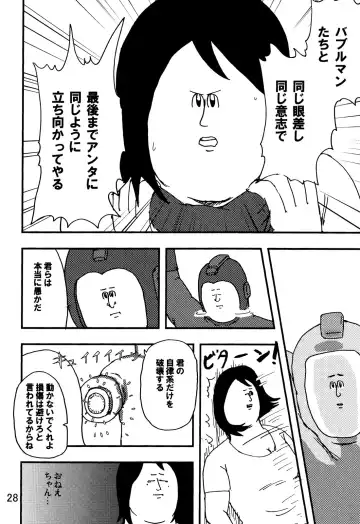 [Iwata Kazuya - Jigoku No Misawa] rockman no ero hon 2 Fhentai - Page 27