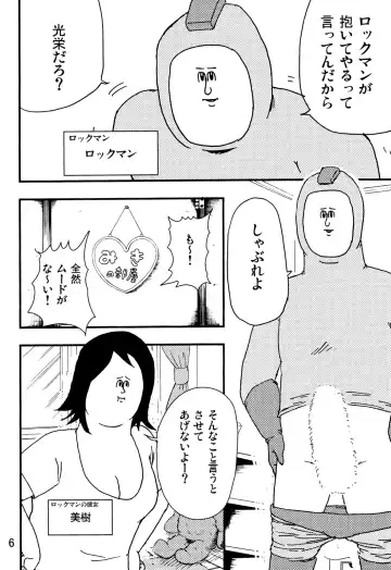 [Iwata Kazuya - Jigoku No Misawa] rockman no ero hon 2 Fhentai - Page 5