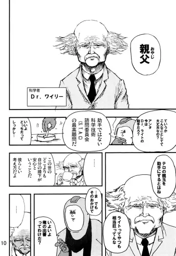 [Iwata Kazuya - Jigoku No Misawa] rockman no ero hon 2 Fhentai - Page 9