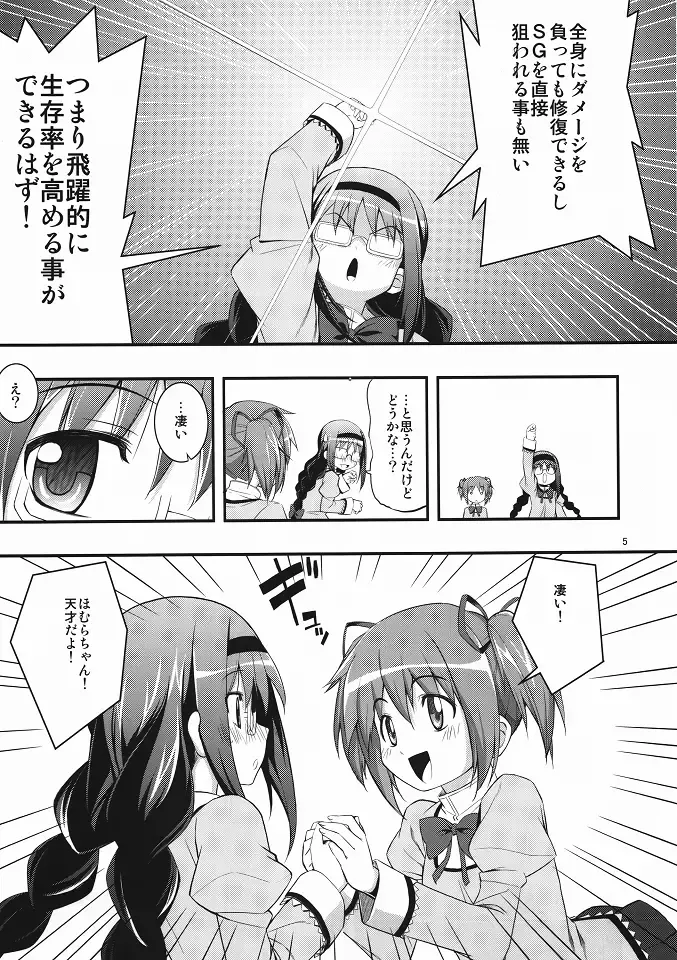 [Namonashi] RE 13 Fhentai - Page 4