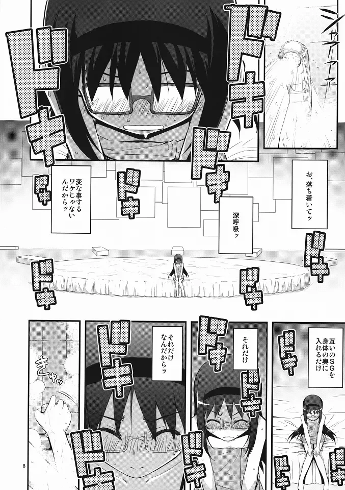 [Namonashi] RE 13 Fhentai - Page 7