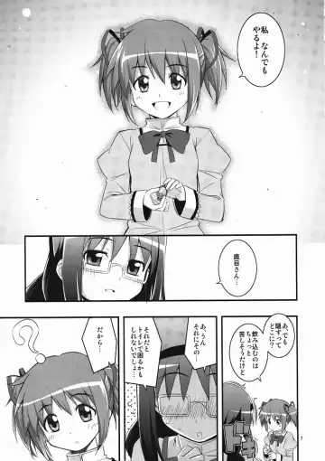 [Namonashi] RE 13 Fhentai - Page 6