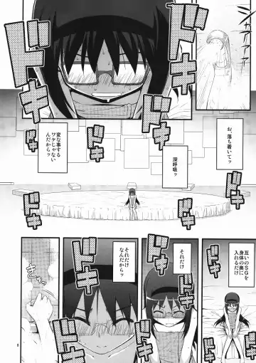 [Namonashi] RE 13 Fhentai - Page 7