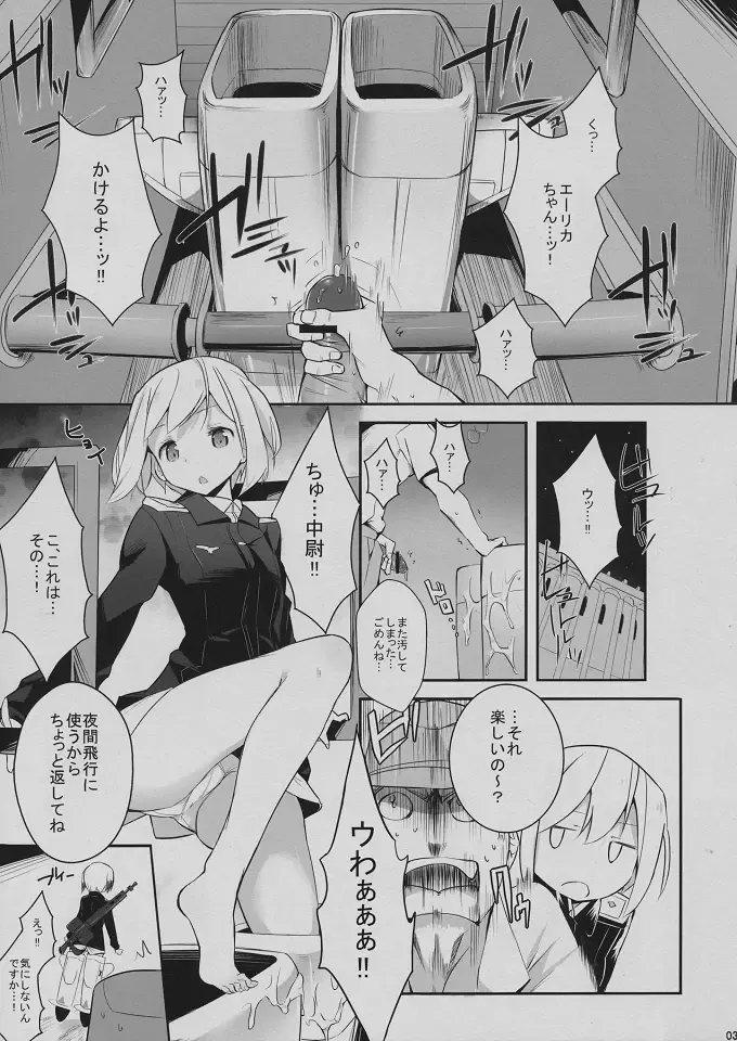 [Mame] Neuroi ni natte Hartmann chuui ni Dual Core hakai saretai Kessei-Kaisan Fhentai - Page 2