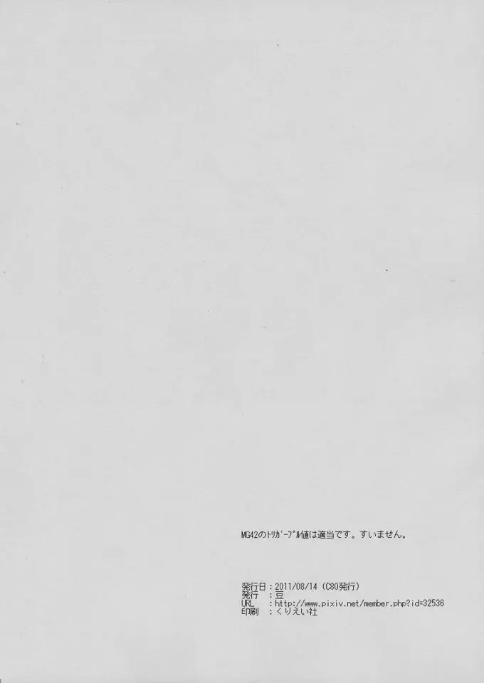 [Mame] Neuroi ni natte Hartmann chuui ni Dual Core hakai saretai Kessei-Kaisan Fhentai - Page 21