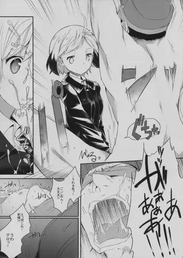 [Mame] Neuroi ni natte Hartmann chuui ni Dual Core hakai saretai Kessei-Kaisan Fhentai - Page 16