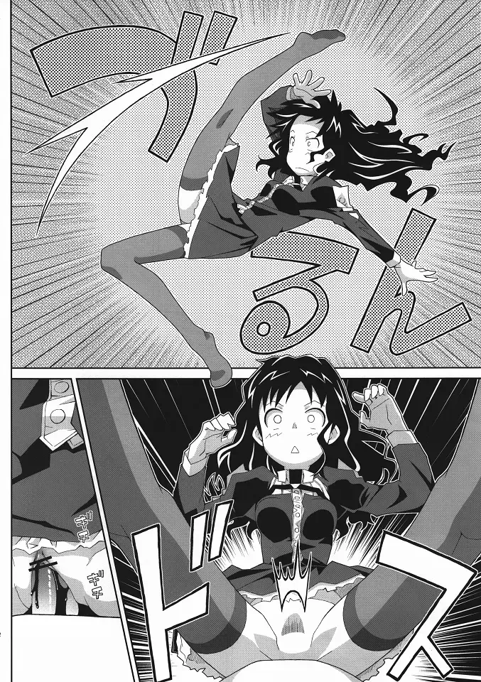 [Frunbell] TYPE-19 Fhentai - Page 11