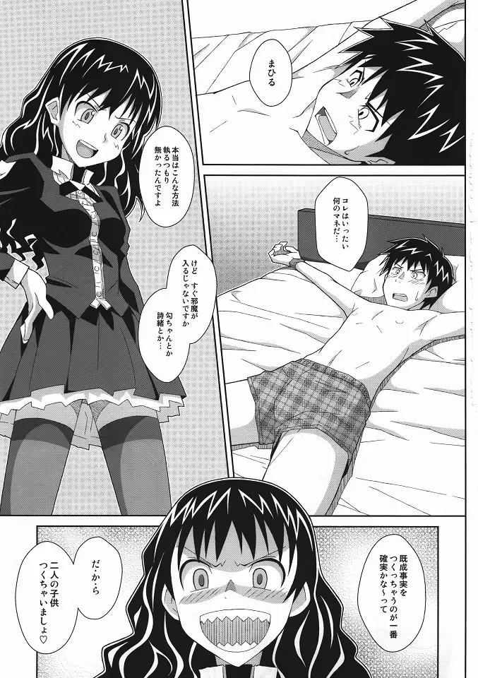 [Frunbell] TYPE-19 Fhentai - Page 2