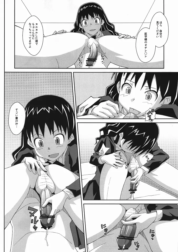 [Frunbell] TYPE-19 Fhentai - Page 7