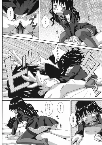 [Frunbell] TYPE-19 Fhentai - Page 13