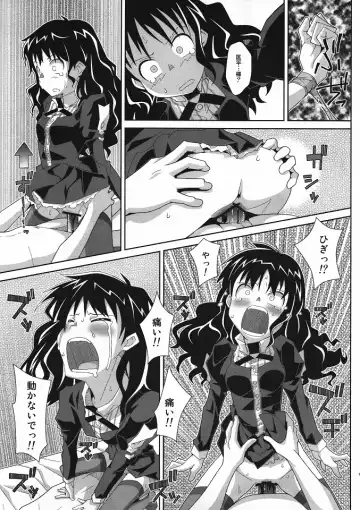 [Frunbell] TYPE-19 Fhentai - Page 14