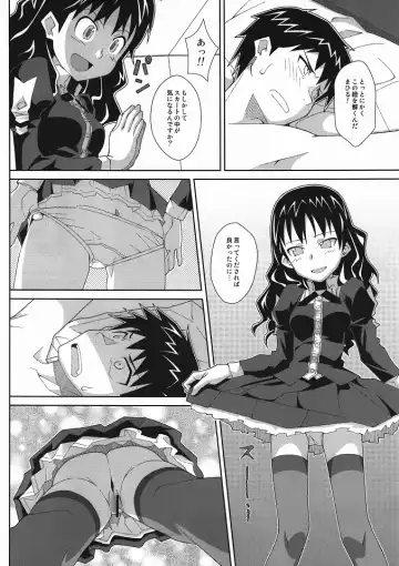 [Frunbell] TYPE-19 Fhentai - Page 5