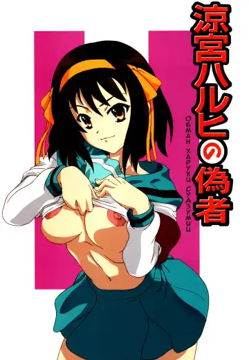 Read Haruhi Suzumiya's Fraud - Fhentai.net