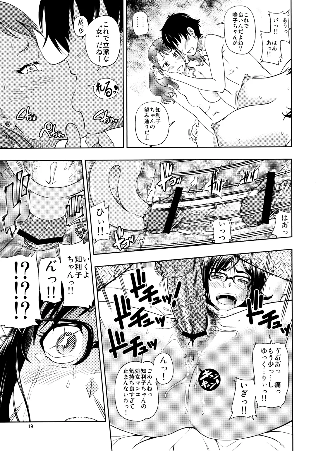 [Fukudahda] Chou Junjou Pussies | Gullible Pussies Fhentai - Page 18