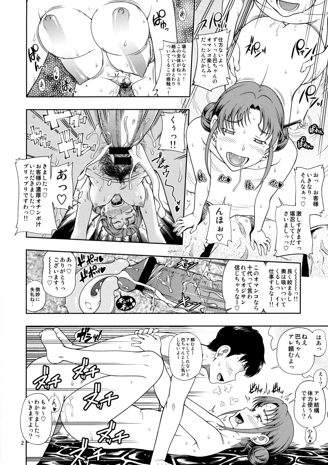 [Fukudahda] Hanachiru Hoheto Fhentai.net - Page 2