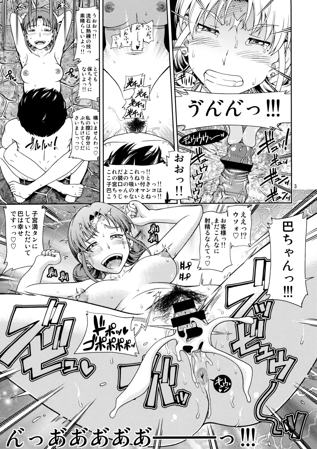 [Fukudahda] Hanachiru Hoheto Fhentai.net - Page 3