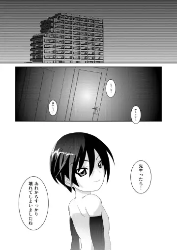 Rikou no Insatsu Gijutsu II Fhentai.net - Page 34